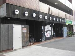 焼肉一九条店