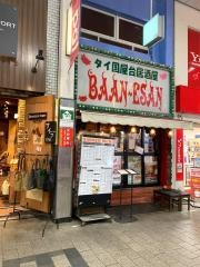バーンイサーン高円寺南店