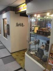 珈琲麻里邑