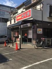 中華料理来来店