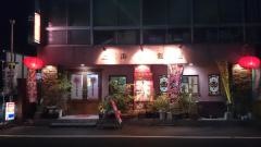 上海夢飯店