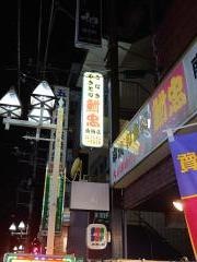 鮒忠南柏店