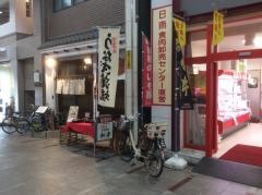 和孝