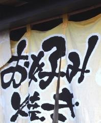 いつき