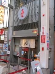 美津の