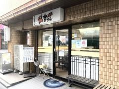 楽ちゃん港本店