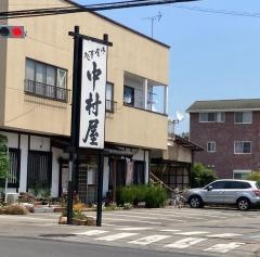 そば処中村屋