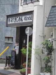 チトセ屋うどん店