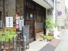 チトセ屋うどん店