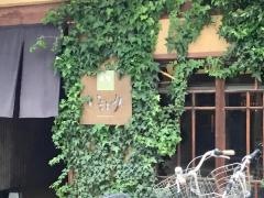 蕎喰・いまとみ