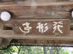 行形亭