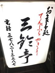 三鈴亭