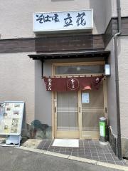 立花そば・池端店