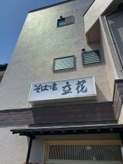 立花そば・池端店