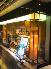 うどん四國調布パルコ店