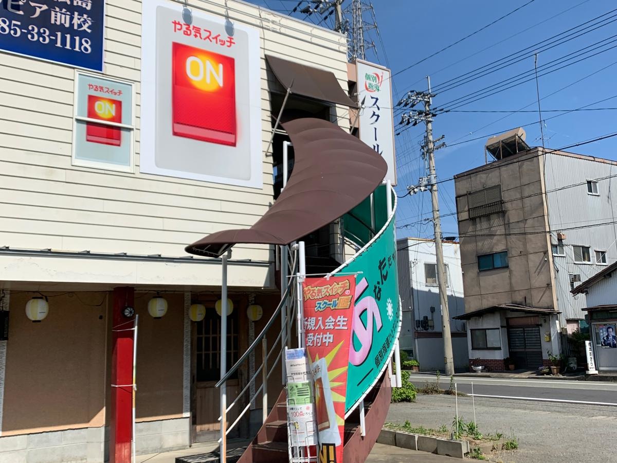 外観の様子
