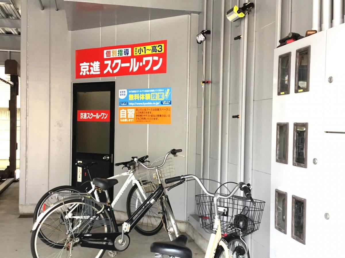 学習塾