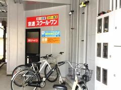 京進の個別指導スクール・ワン　勝川教室