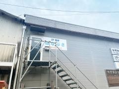 整体はなぶさ