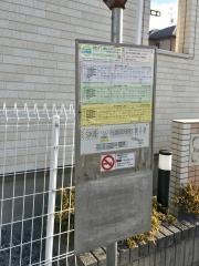 「袋原南」バス停留所