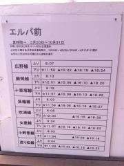 「エルパ」バス停留所