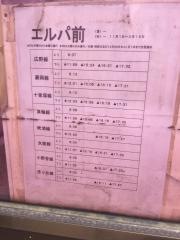 「エルパ」バス停留所