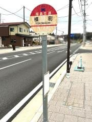 「横町(白河市)」バス停留所