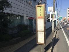 「南電話局」バス停留所