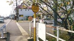 「西山長須賀」バス停留所