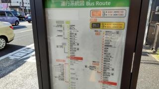 「椿二丁目」バス停留所