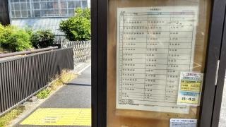 「椿二丁目」バス停留所