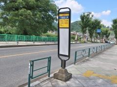 「川原宿大橋」バス停留所