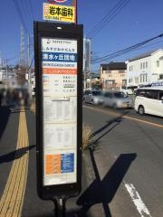 「清水ケ丘団地」バス停留所