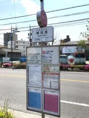 「植田西」バス停留所