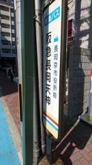 「阪急長岡天神」バス停留所