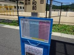 「青垣小学校前」バス停留所