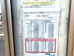「大橋」バス停留所