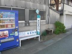 「植木温泉入口」バス停留所