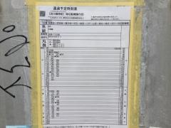「浜川漁港前」バス停留所