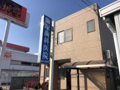 飯塚歯科医院