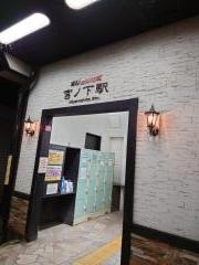 宮ノ下駅