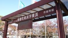 「市役所前」バス停留所