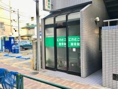 にわとこ整骨院