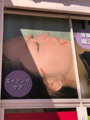 さくら接骨師会