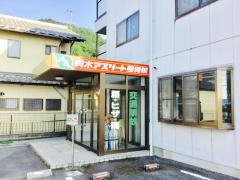 真木接骨院