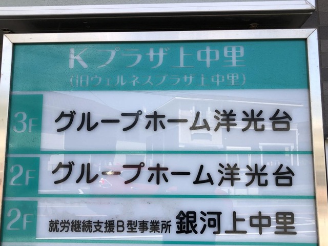 洋光台