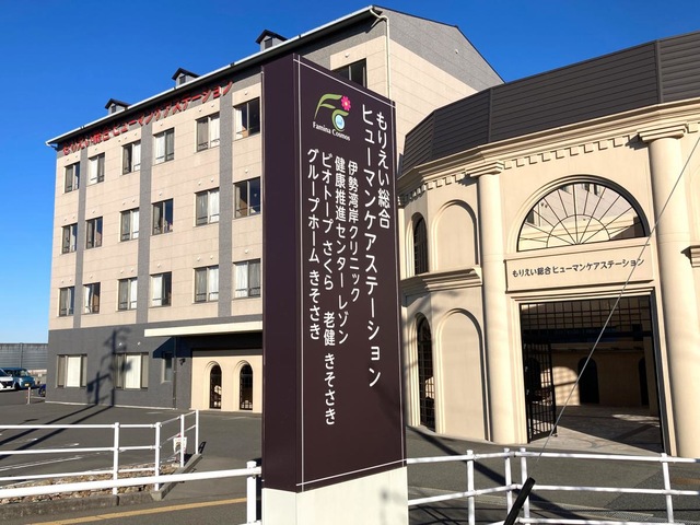 さくらの森 看板