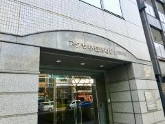 アクサ生命保険株式会社　関東営業局