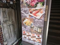 だんまや水産　横浜元町店