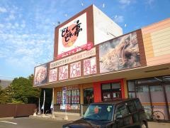 どんどん亭　八幡本城店